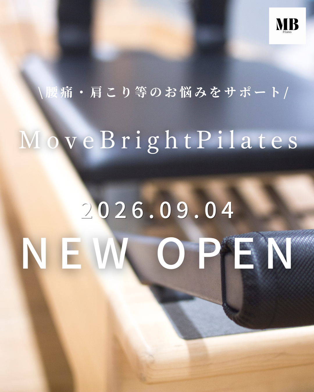 MoveBright Pilates グランドオープンのお知らせ